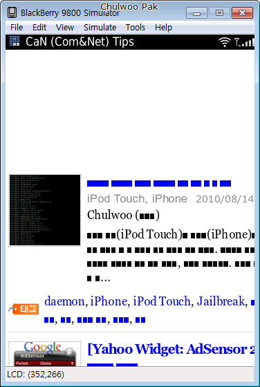 BlackBerry Smartphone Simulators