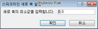 [Excel 2010 새 기능 1] 셀 내부에 그리는 차트 스파크라인(Sparkline)