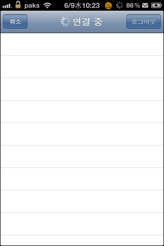 [iOS] Google 문서 도구를 Pages, Numbers, Keynote의 WebDAV 서버로 활용하기