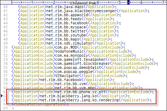 BlackBerry Smartphone Simulators