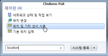 위치 및 기타 센서 사용