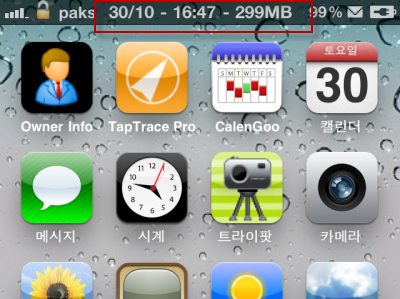[탈옥 아이폰] 상태 막대 중앙에 날짜 표시 제대로 하기