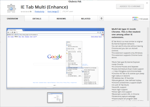 IE Tab Multi (Enhance) 확장의 설치 페이지