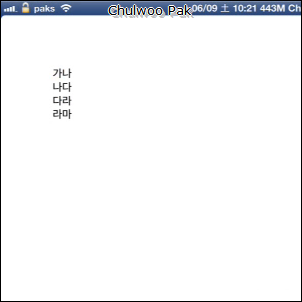 iOS용 Pages