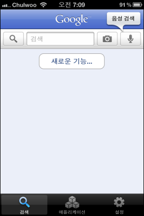 Google Goggles