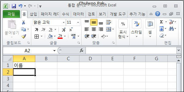 [Excel] 데이터 연결을 유지하면서 행/열 바꾸기