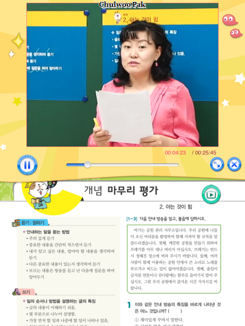 동아전과