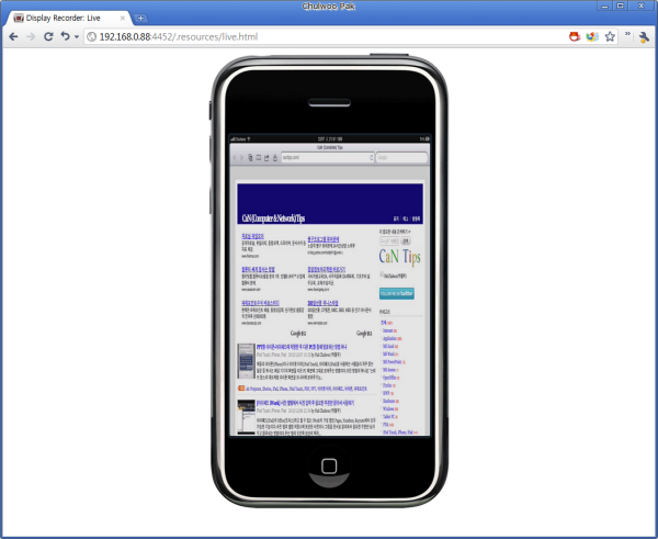 Display Recorder
