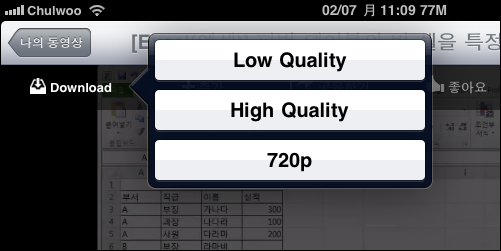 YourTube HD on iPad
