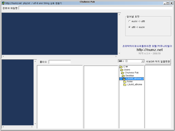 utf-8 ansi String 상호 변환기