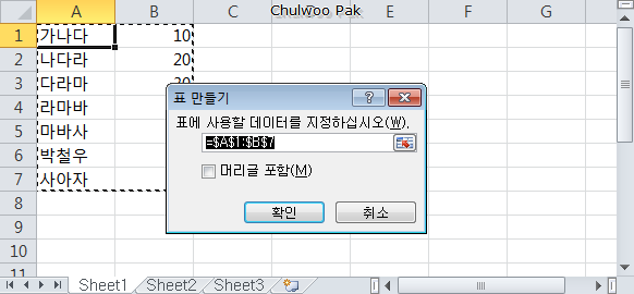 표 만들기