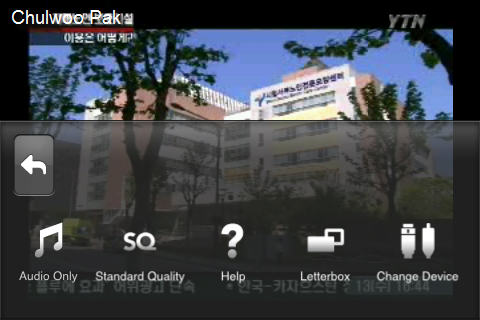 아이폰/아이팟 터치 SlingPlayer
