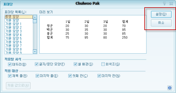 한/글 2010 베타