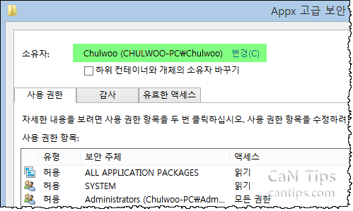 Windows 8 레지스트리 편집기: 고급 보안 설정