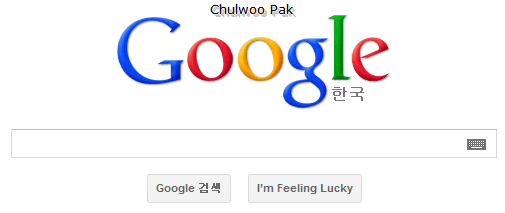 2012년 3월 1일 구글 로고