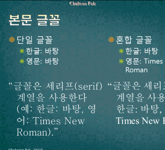 [PowerPoint 2010] 레이저 포인터 효과