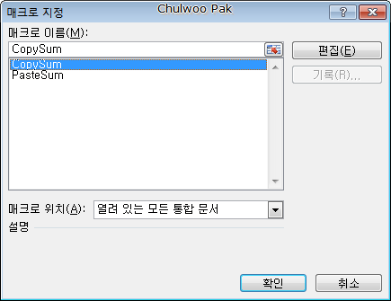 매크로 지정