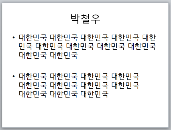 MS PowerPoint 2010 Beta의 슬라이드