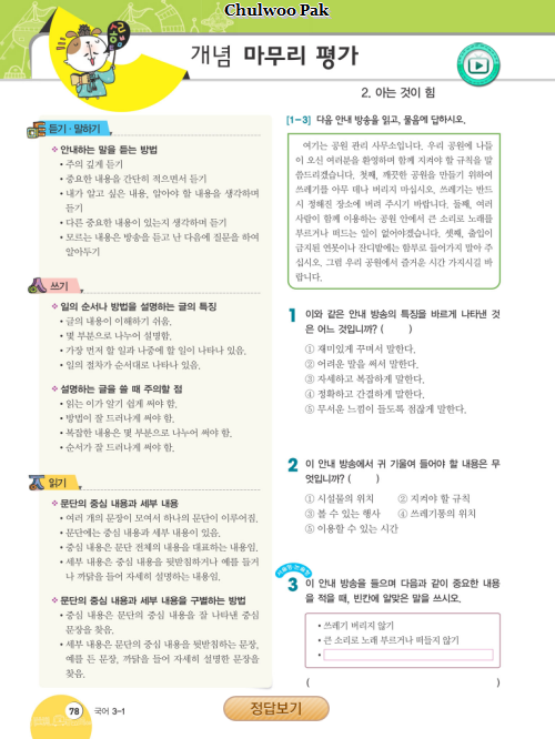 동아전과