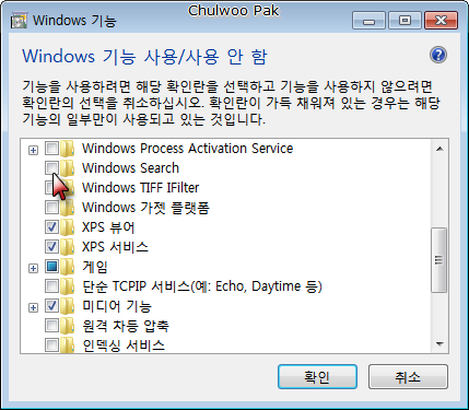 [Windows 7] Windows 기능 사용/사용 안 함