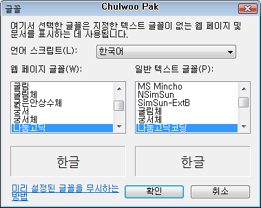 인터넷 익스플로러