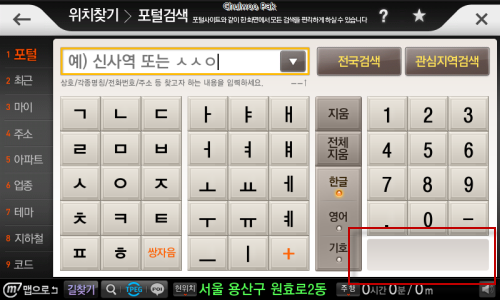  [자동차 내비게이션 맵피 GO] 시작 화면과 검색 화면의 광고 없애기