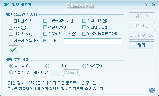 한/글(아래아한글)