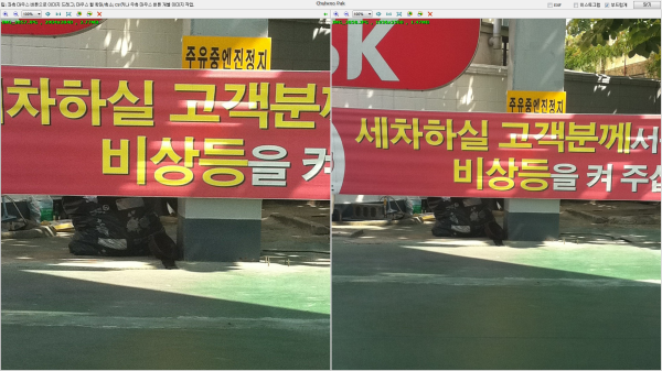 처리 후와 처리 전 비교