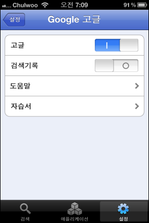Google Goggles
