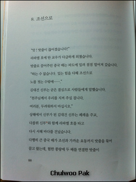 한글도 지원하는 OCR용 아이폰 앱 TextGrabber