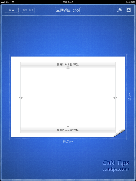 iPad Pages 도큐멘트 설정