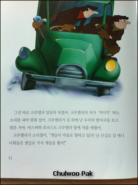 한글도 지원하는 OCR용 아이폰 앱 TextGrabber
