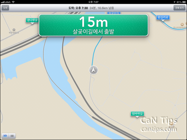 iOS 애플 지도의 경로 찾기 기능