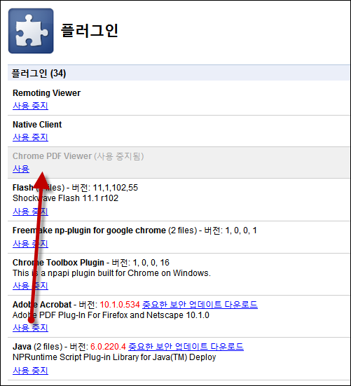 크롬 플러그인 설정 페이지