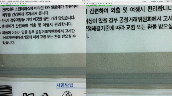 처리 전과 처리 후 비교