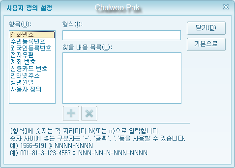 한/글(아래아한글)
