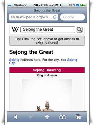 Sejong the Great in Wikipedia