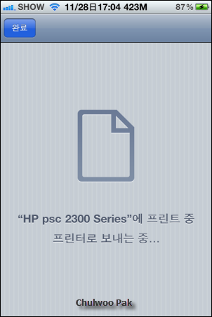 아이폰의 메일, 사진, 홈페이지 내용을 PC에 연결된 프린터로 바로 인쇄하기