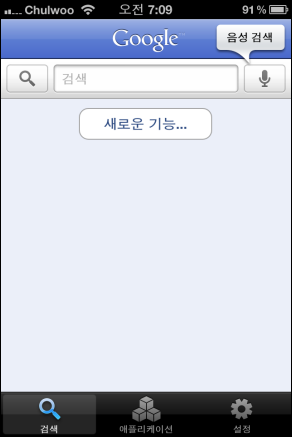 Google Goggles