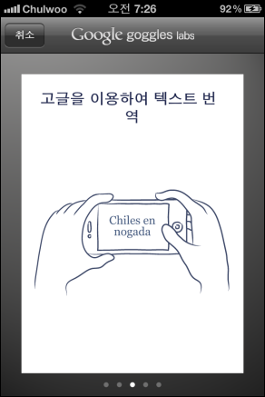 Google Goggles