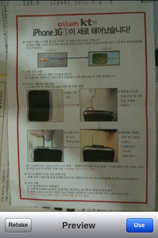 Scanner Pro