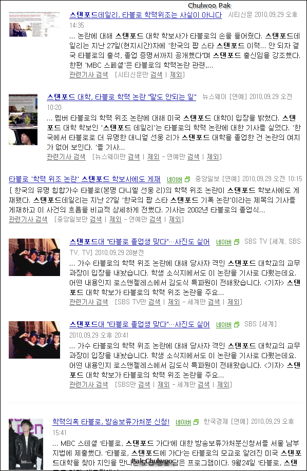 [외래어 표기] 스탠퍼드와 스탠포드