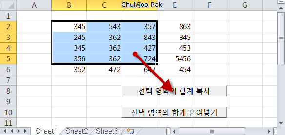 [Excel] 선택 영역의 합계나 평균 등을 복사 후 붙여넣기 방식으로 계산하는 매크로