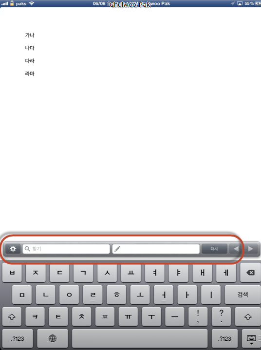 iOS용 Pages