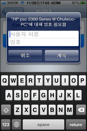 아이폰의 메일, 사진, 홈페이지 내용을 PC에 연결된 프린터로 바로 인쇄하기