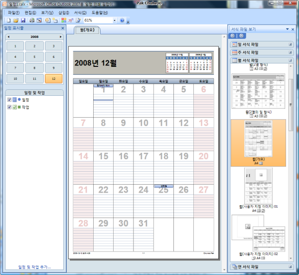 사용자 삽입 이미지