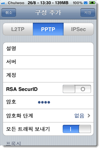 아이폰 VPN
