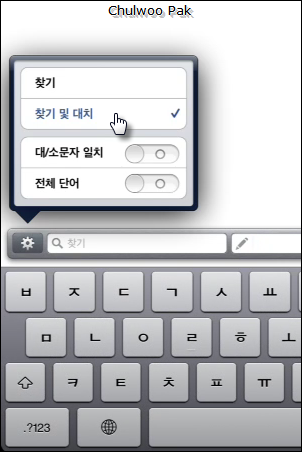 iOS용 Pages