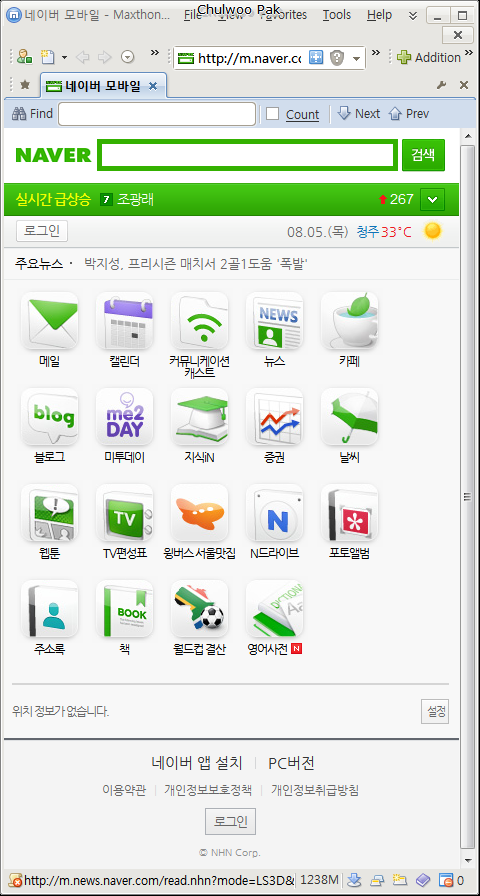 m.naver.com on Maxthon
