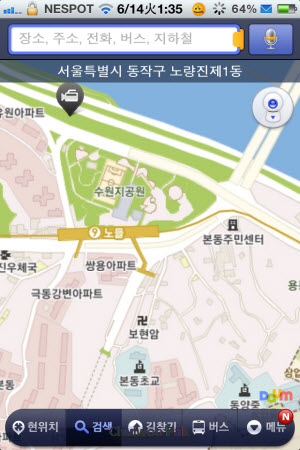 아이폰 다음 지도